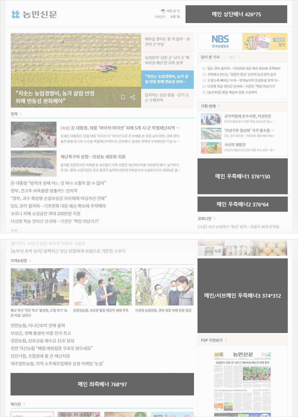메인 이미지 사이즈 : 메인 최상단 배너(1200*96), 헤드라인 상단 배너(1164*60), 헤드라인 하단 배너(868*110), 사고알림 배너(286*110)