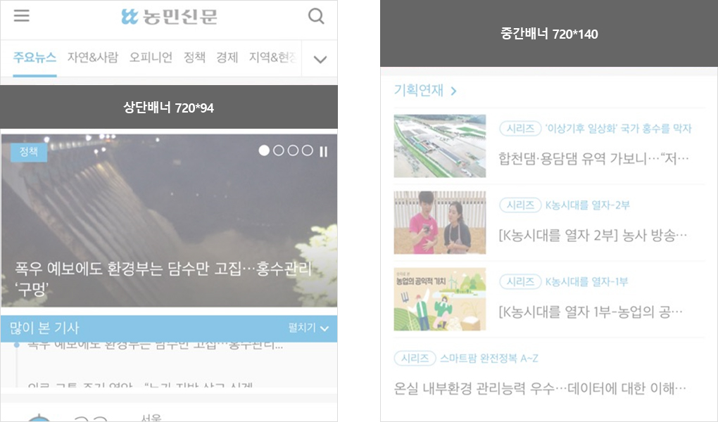 모바일 메인 이미지 사이즈 : 중단배너(720*140) , 상단배너(720*94)
