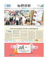 농민신문