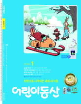 어린이동산