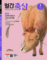 월간축산