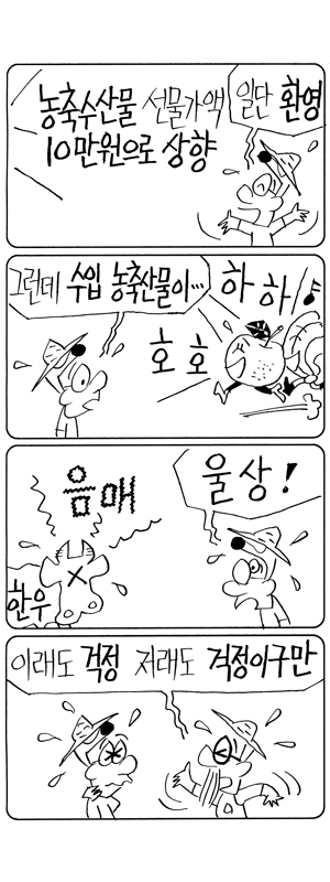 하나로 2,693 회