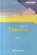 기회의 땅, 우크라이나