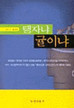 탱자냐 귤이냐