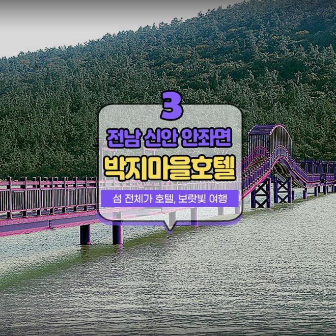 [카드뉴스] 마을 전체가 호텔 ‘5성급 시골’서 호캉스 어때요? 