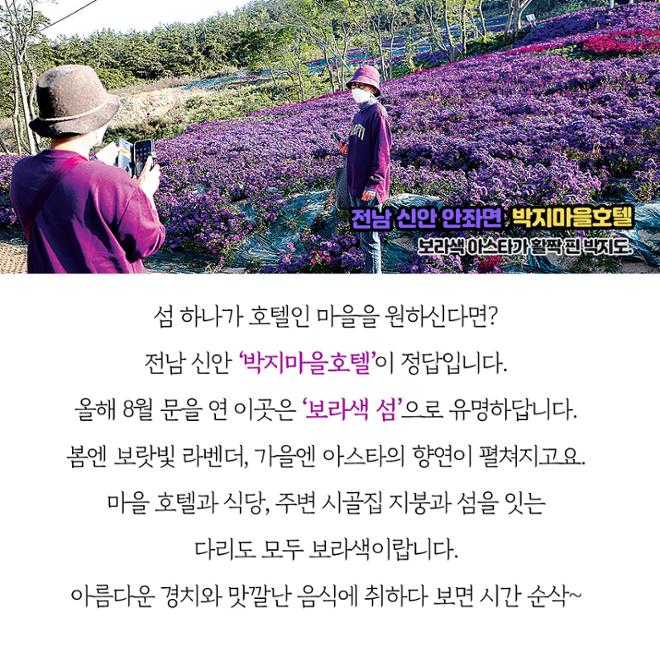 [카드뉴스] 마을 전체가 호텔 ‘5성급 시골’서 호캉스 어때요? 