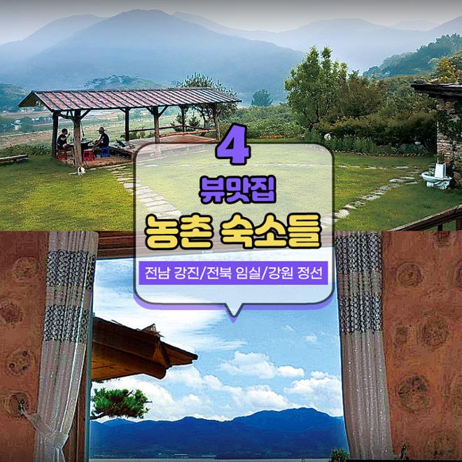 [카드뉴스] 마을 전체가 호텔 ‘5성급 시골’서 호캉스 어때요? 