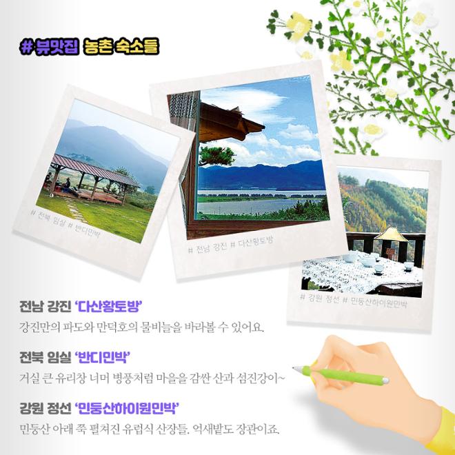 [카드뉴스] 마을 전체가 호텔 ‘5성급 시골’서 호캉스 어때요? 