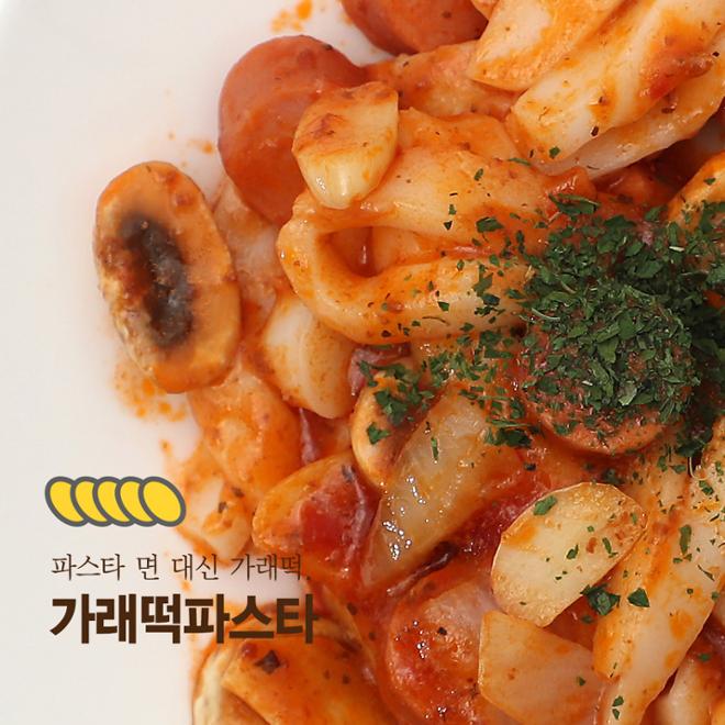 [카드뉴스] 뭐든 된다! 가래떡 활용 레시피 
