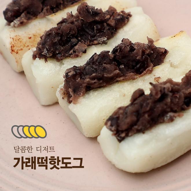 [카드뉴스] 뭐든 된다! 가래떡 활용 레시피 