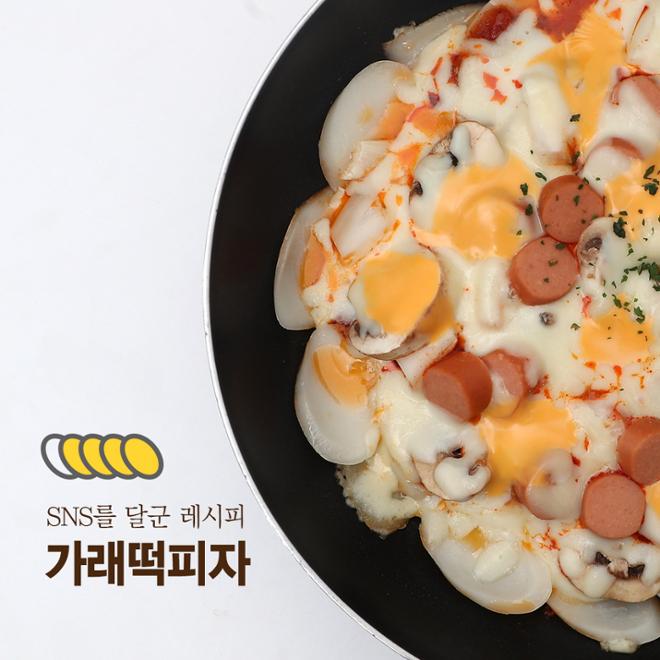 [카드뉴스] 뭐든 된다! 가래떡 활용 레시피 