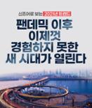 [카드뉴스] 신조어로 보는 2021 트렌드 이미지