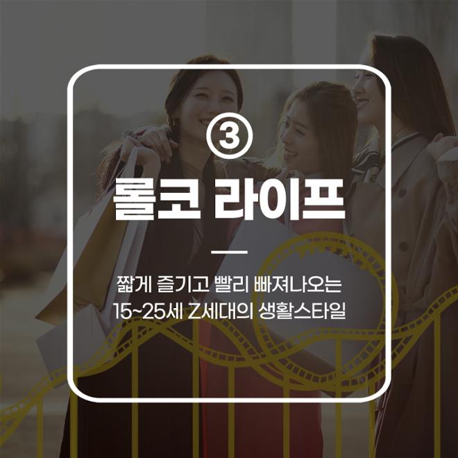 [카드뉴스] 신조어로 보는 2021 트렌드 