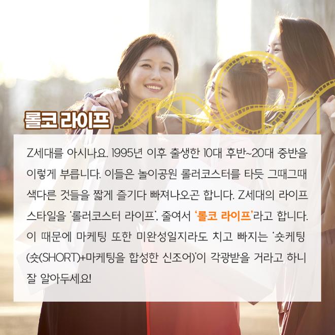 [카드뉴스] 신조어로 보는 2021 트렌드 