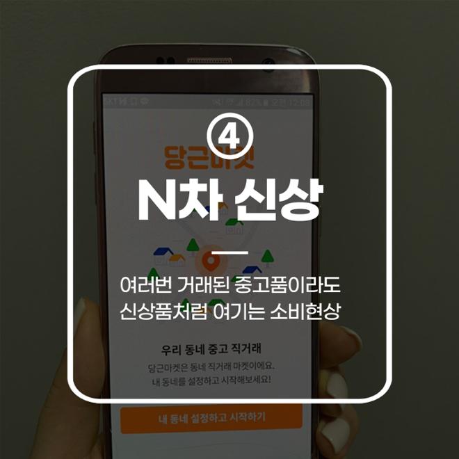 [카드뉴스] 신조어로 보는 2021 트렌드 