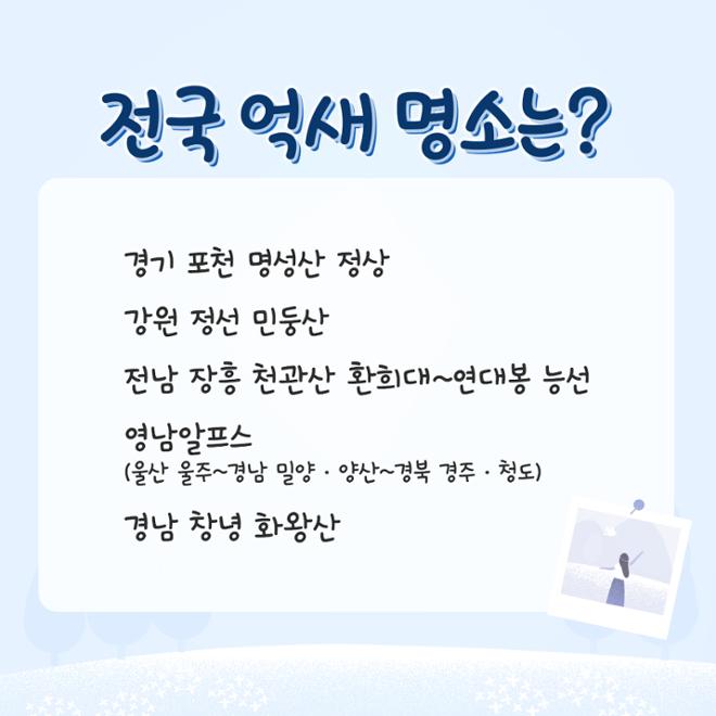 [카드뉴스] 울긋불긋 4색 매력 컬러풀 가을여행 