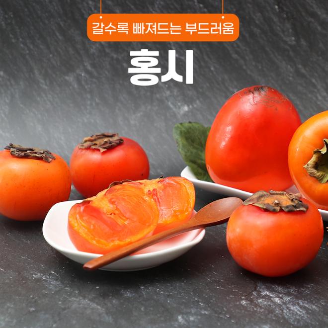 [카드뉴스] 맛대맛 - 홍시 vs. 단감 