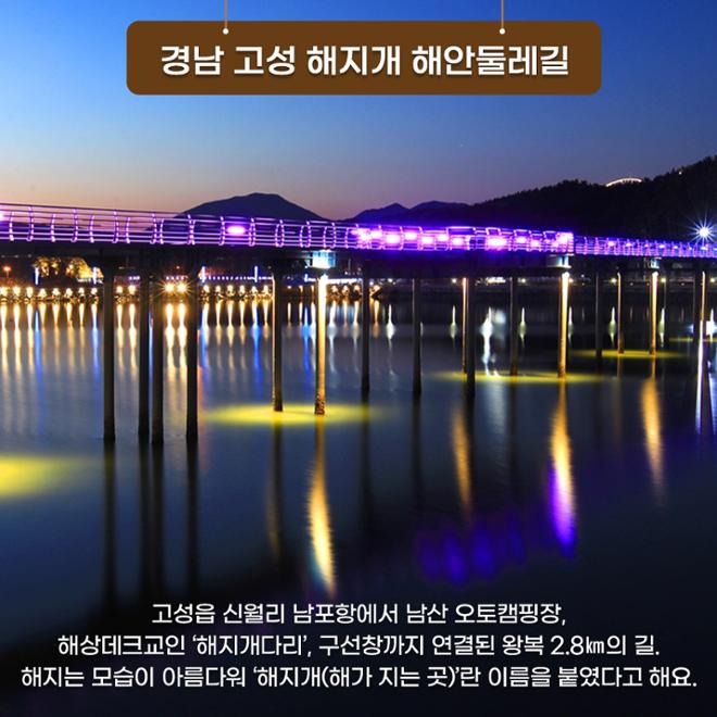 [카드뉴스] 숲길 따라 물길 따라 가을 산책길 6 