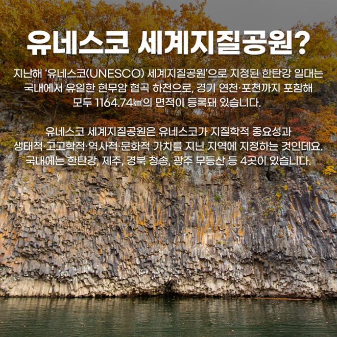 [카드뉴스] 숲길 따라 물길 따라 가을 산책길 6 