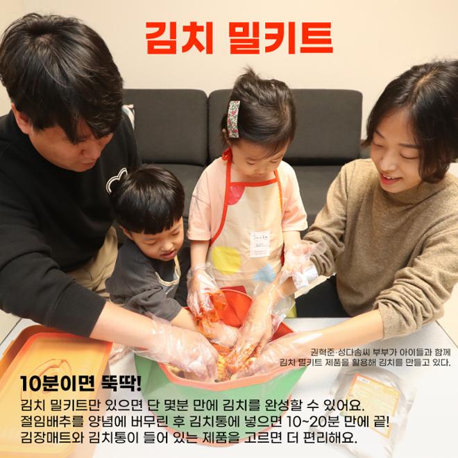 [카드뉴스] 20분만에 뚝딱! 초간편 김장 3 