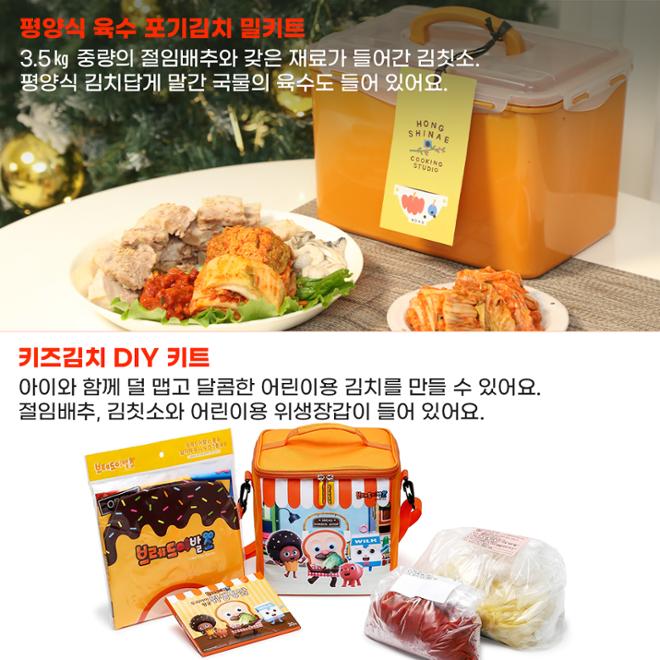 [카드뉴스] 20분만에 뚝딱! 초간편 김장 3 