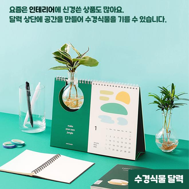 [카드뉴스] 우리집 ‘수식이’와 슬기로운 원예생활 