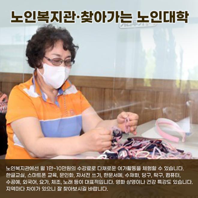 [카드뉴스] 즐거운 노년생활 취미를 만들어요 