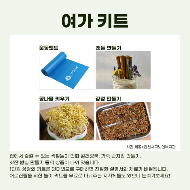 [카드뉴스] 즐거운 노년생활 취미를 만들어요 