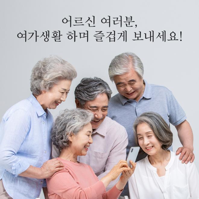 [카드뉴스] 즐거운 노년생활 취미를 만들어요 