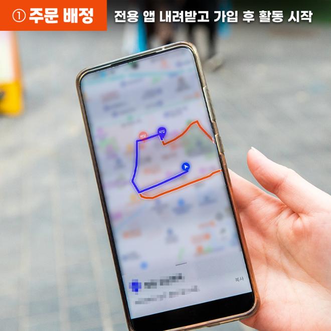 [카드뉴스] 운동 되고 용돈 벌고 ‘도보 배달기사’ 되기 