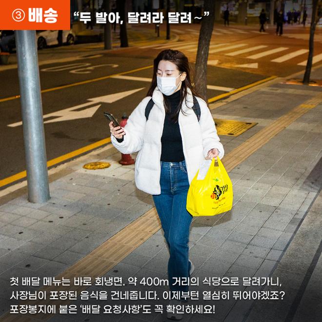 [카드뉴스] 운동 되고 용돈 벌고 ‘도보 배달기사’ 되기 