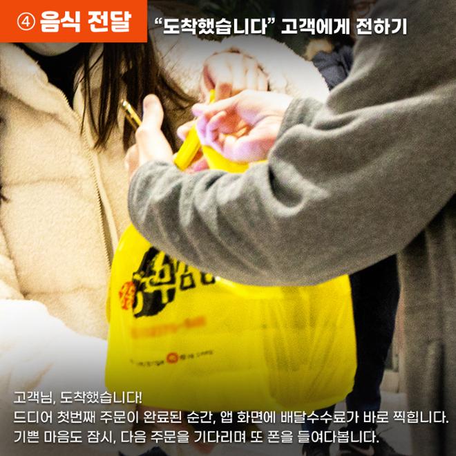 [카드뉴스] 운동 되고 용돈 벌고 ‘도보 배달기사’ 되기 