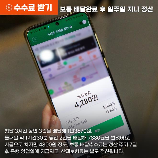 [카드뉴스] 운동 되고 용돈 벌고 ‘도보 배달기사’ 되기 