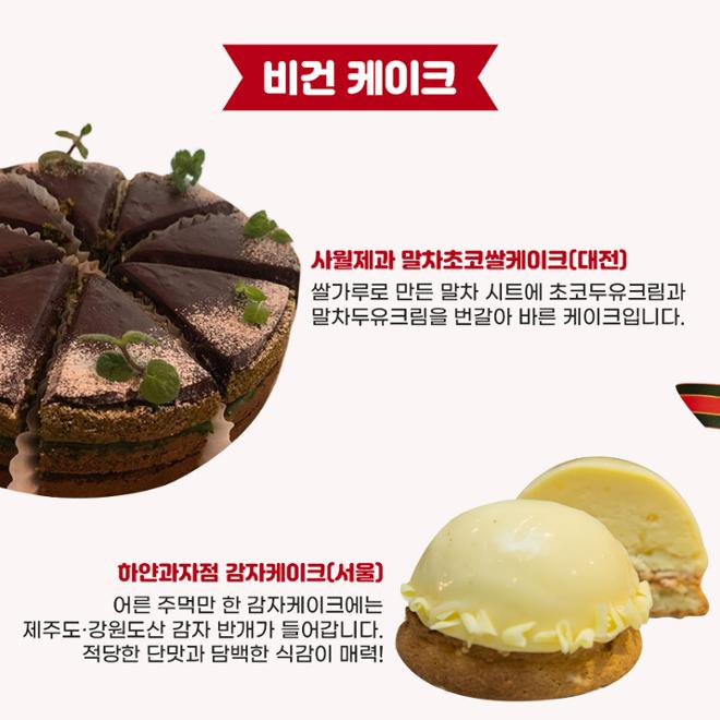 [카드뉴스] 특별한 날 빛내주는 전국 케이크 맛집 