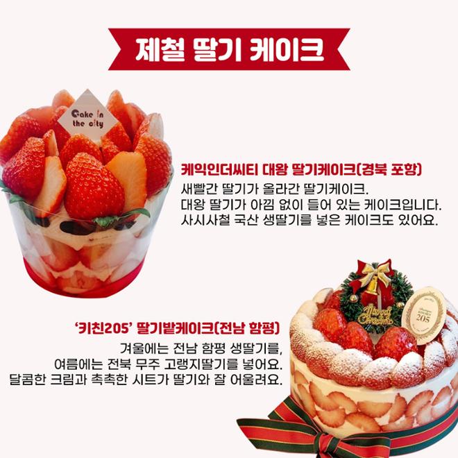 [카드뉴스] 특별한 날 빛내주는 전국 케이크 맛집 