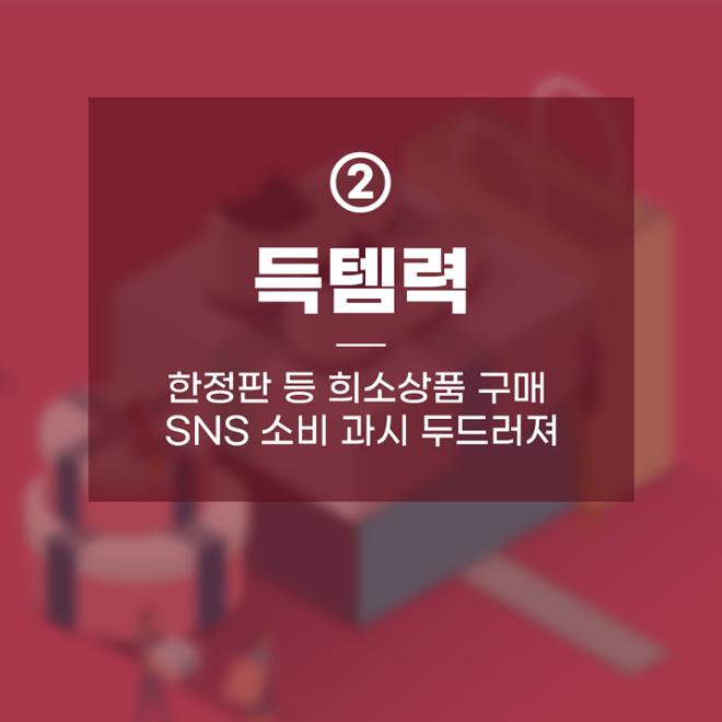 [카드뉴스] 신조어로 보는 2022 트렌드 