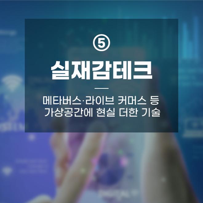 [카드뉴스] 신조어로 보는 2022 트렌드 