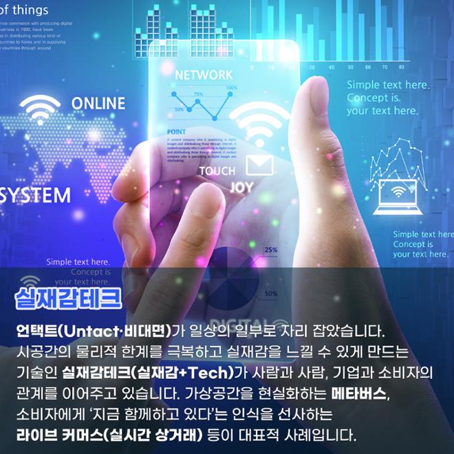 [카드뉴스] 신조어로 보는 2022 트렌드 