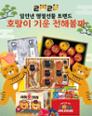 [카드뉴스] 명절선물 트렌드, 호랑이 기운 전해볼까 이미지