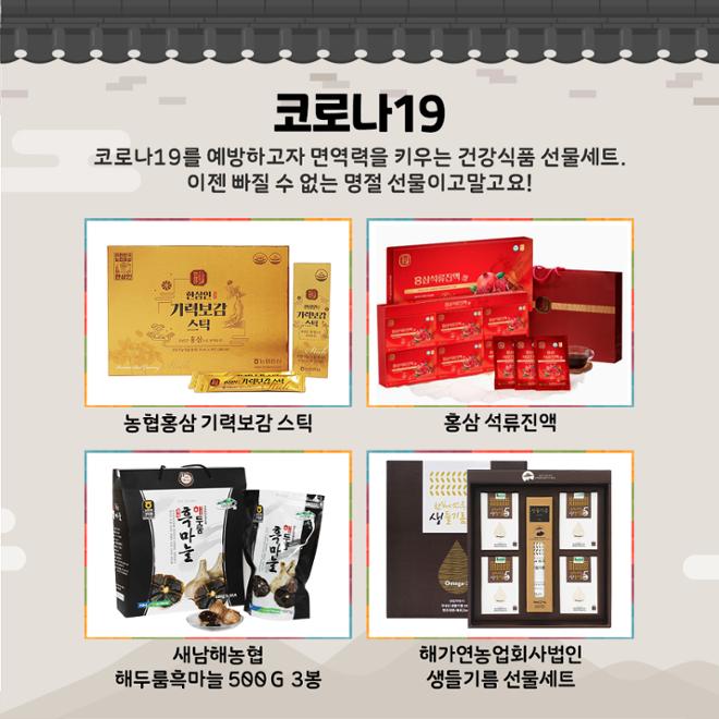 [카드뉴스] 명절선물 트렌드, 호랑이 기운 전해볼까 