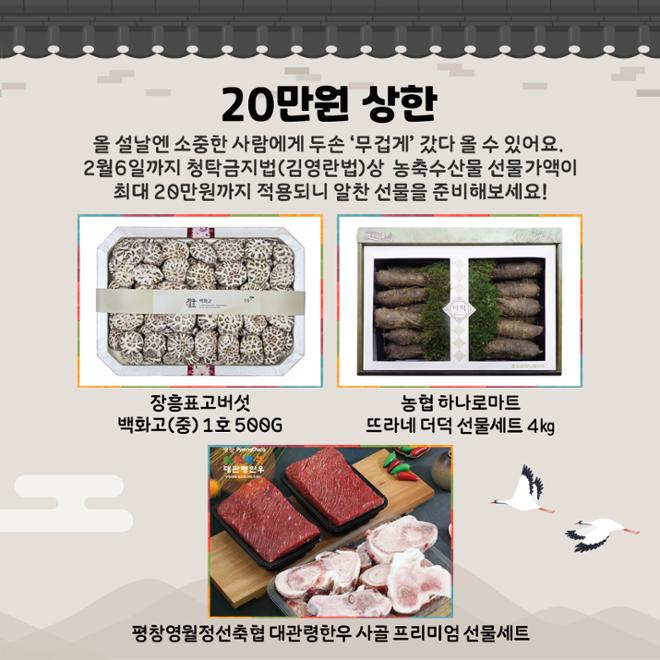 [카드뉴스] 명절선물 트렌드, 호랑이 기운 전해볼까 