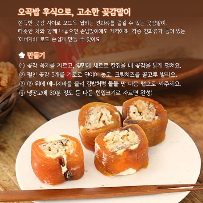 [카드뉴스] 일년 내내 정월대보름 느낌 ‘현대식’ 부럼깨기 디저트 3  