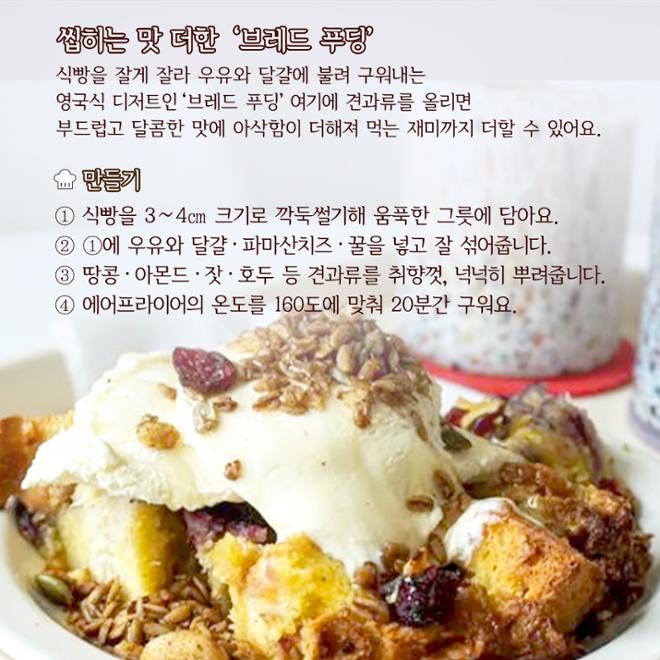 [카드뉴스] 일년 내내 정월대보름 느낌 ‘현대식’ 부럼깨기 디저트 3  