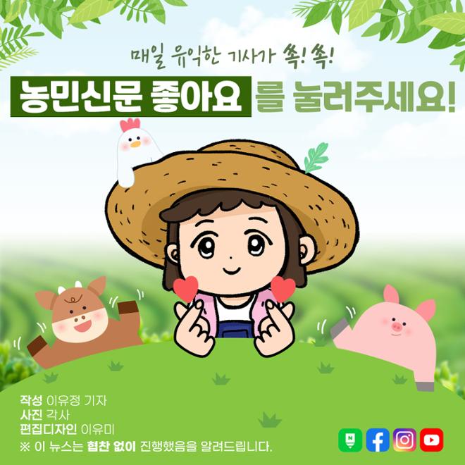 [카드뉴스] 우리 농산물 화장품, 친환경뷰티 