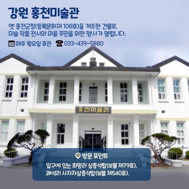 [카드뉴스] 감동도 정취도 두배! 농촌 미술관 기행 