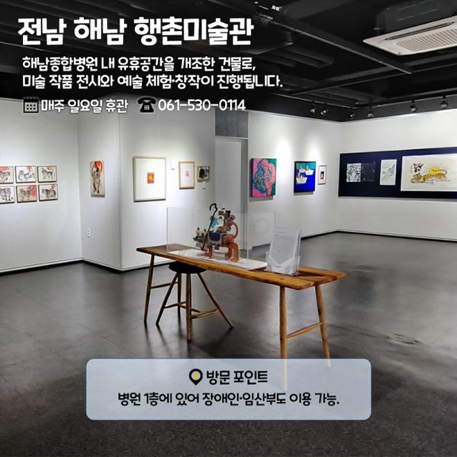 [카드뉴스] 감동도 정취도 두배! 농촌 미술관 기행 