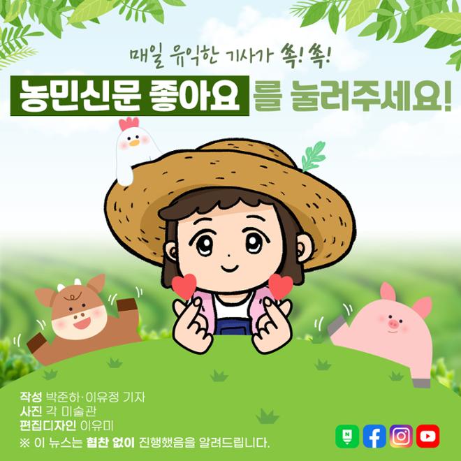 [카드뉴스] 감동도 정취도 두배! 농촌 미술관 기행 
