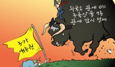 [김진호의 농민만평] 2022년 7월20일 이미지