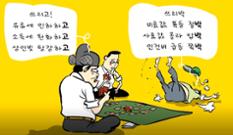 [김진호의 농민만평] 2022년 7월27일 이미지