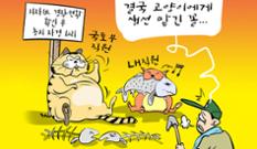 [김진호의 농민만평] 2022년 8월3일 이미지